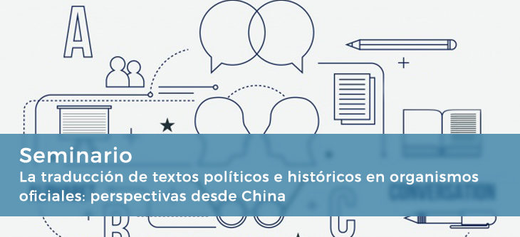 Seminario – La traducción de textos políticos e históricos en organismos oficiales: perspectivas desde China