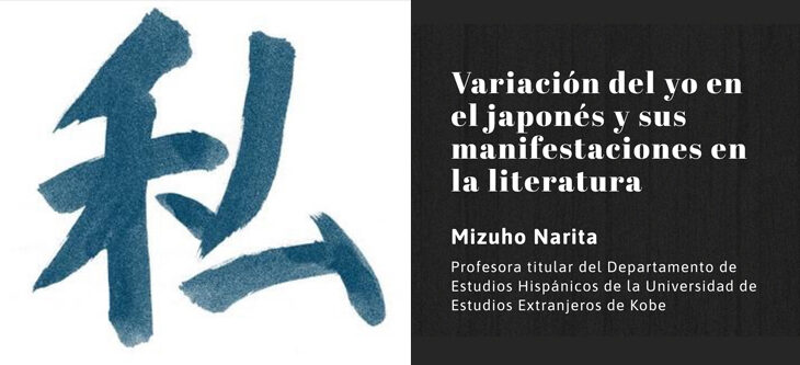 Conferencia · Variación del yo en el japonés y sus manifestaciones en la literatura